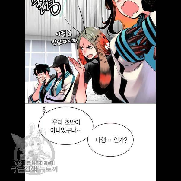 정글쥬스 18화 9