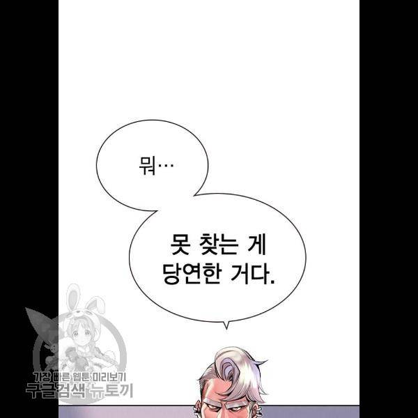 정글쥬스 18화 10