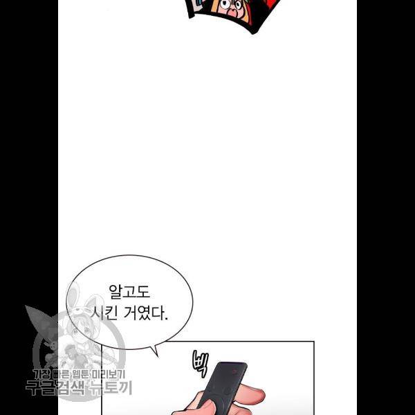 정글쥬스 18화 12