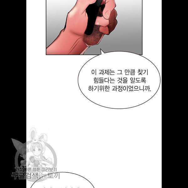 정글쥬스 18화 13