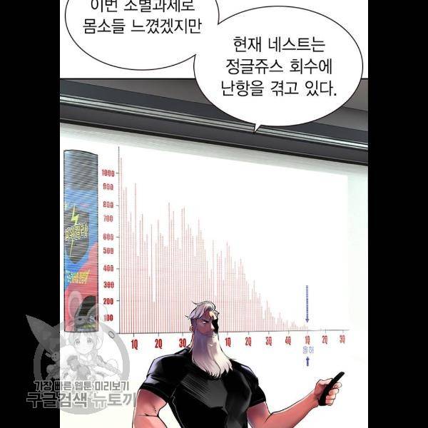 정글쥬스 18화 14