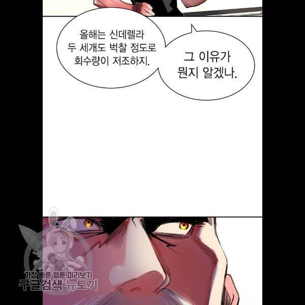 정글쥬스 18화 15
