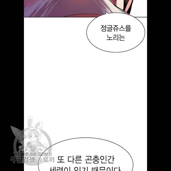 정글쥬스 18화 16