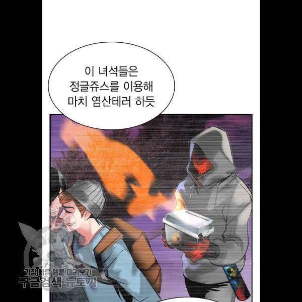 정글쥬스 18화 20