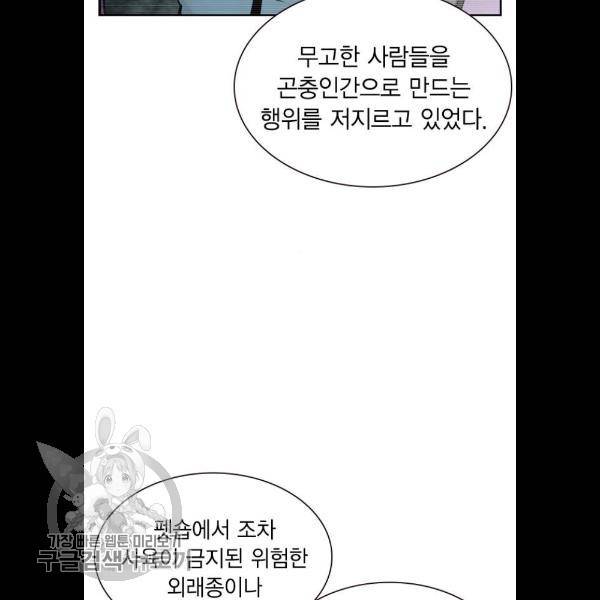 정글쥬스 18화 21