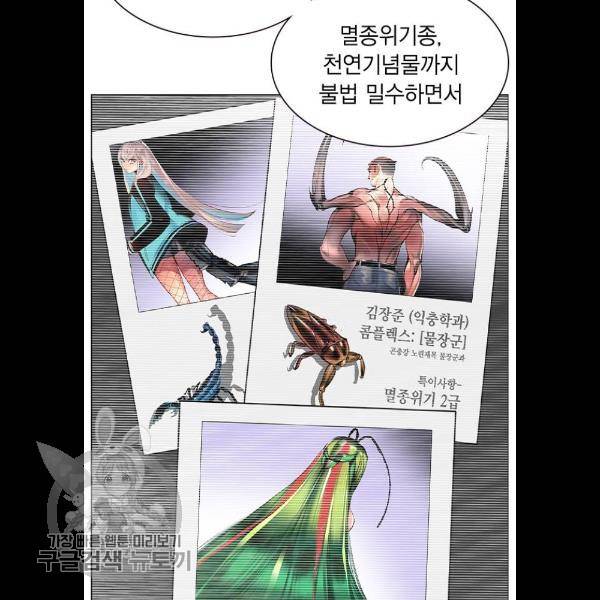 정글쥬스 18화 22