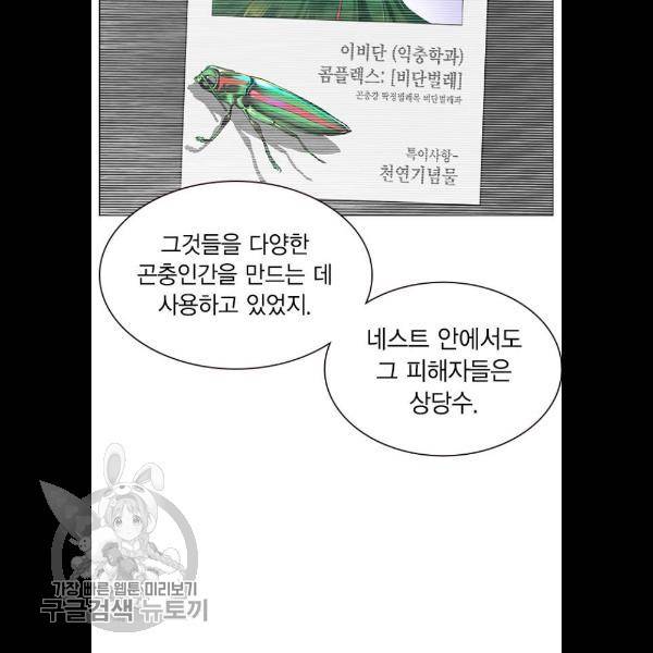 정글쥬스 18화 23