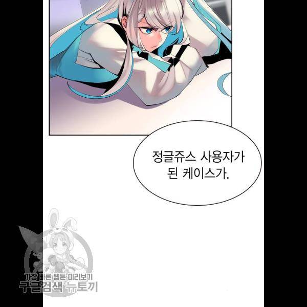 정글쥬스 18화 26