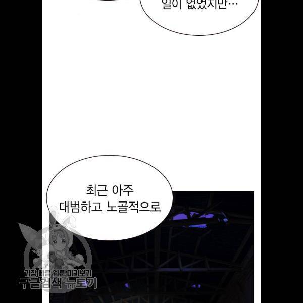 정글쥬스 18화 28