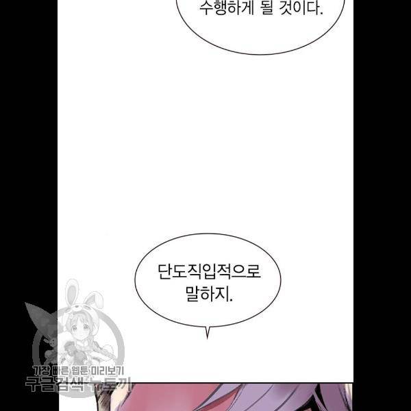 정글쥬스 18화 33