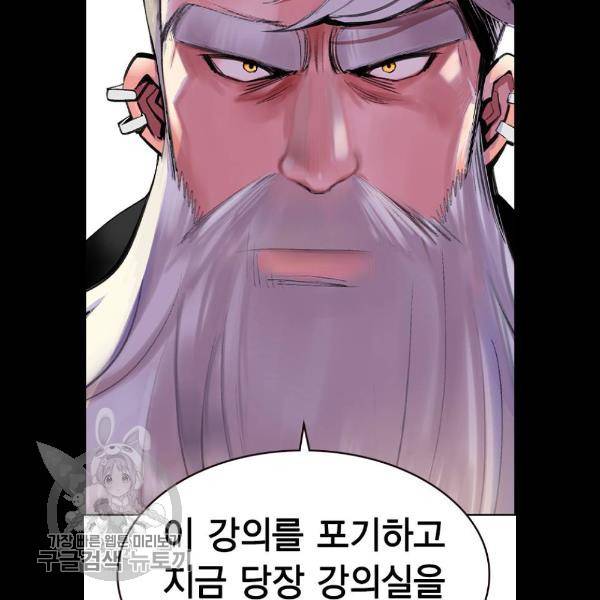 정글쥬스 18화 34