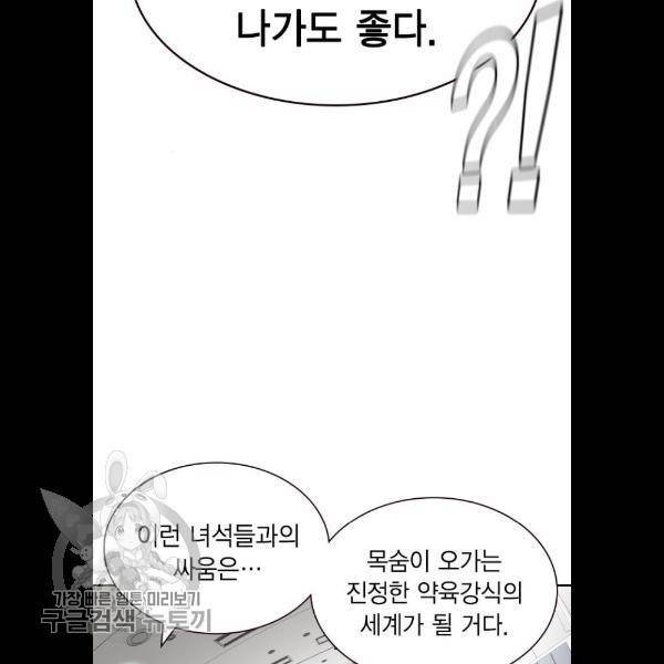 정글쥬스 18화 35
