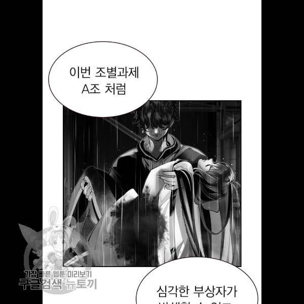 정글쥬스 18화 37