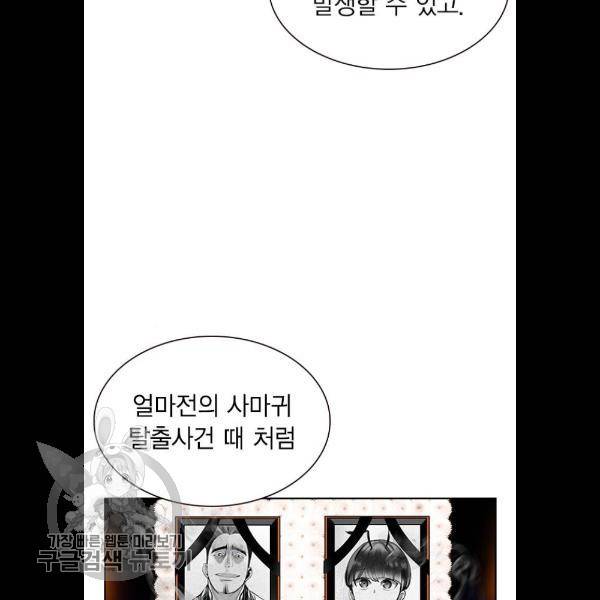 정글쥬스 18화 38