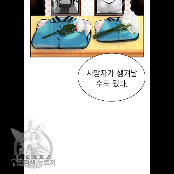 정글쥬스 18화 39