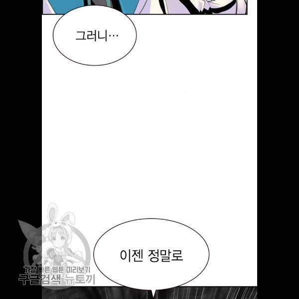 정글쥬스 18화 41