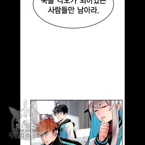 정글쥬스 18화 43