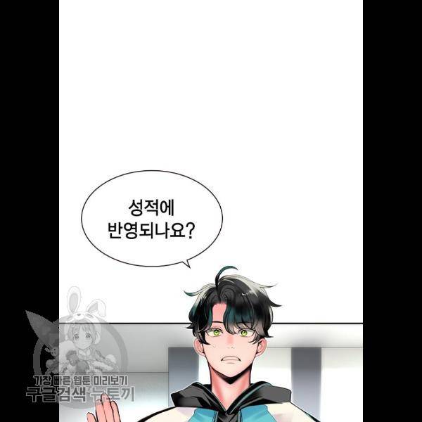 정글쥬스 18화 49