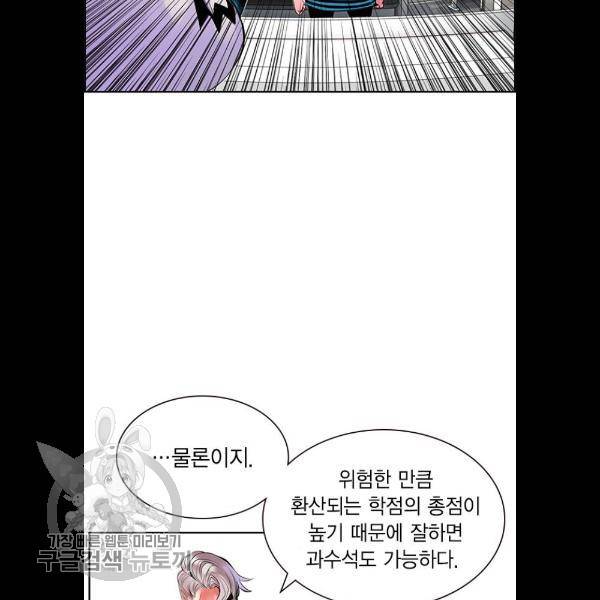 정글쥬스 18화 52