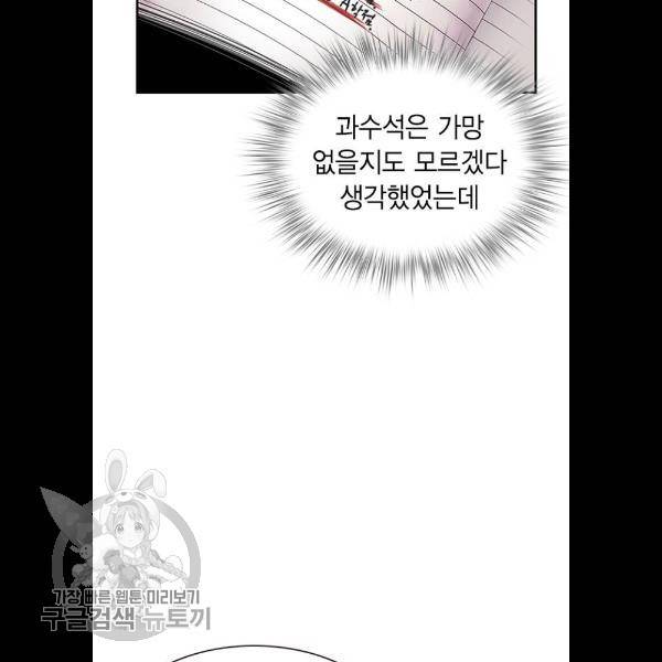 정글쥬스 18화 56