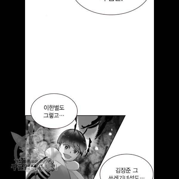 정글쥬스 18화 60