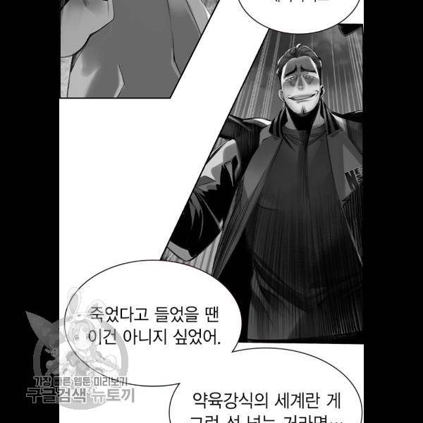 정글쥬스 18화 61