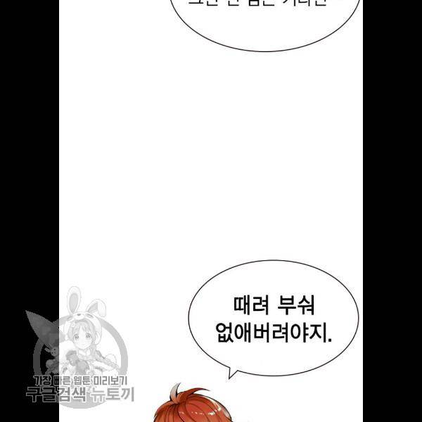 정글쥬스 18화 62