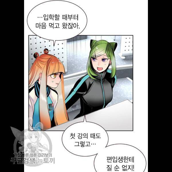 정글쥬스 18화 66