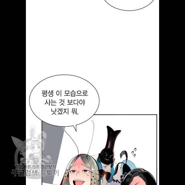 정글쥬스 18화 67