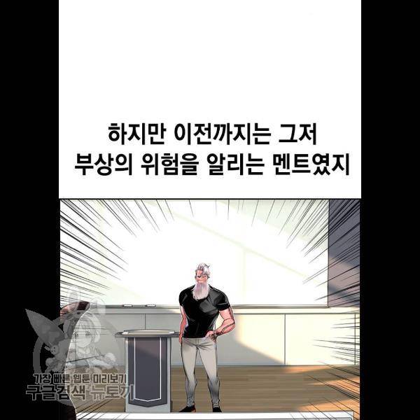정글쥬스 18화 70
