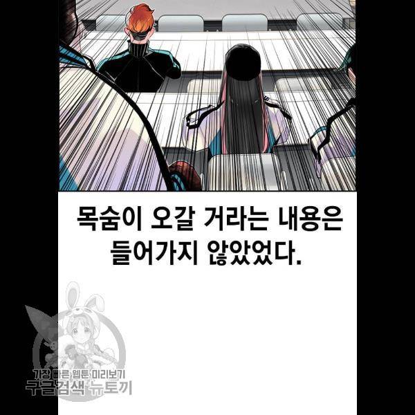 정글쥬스 18화 71