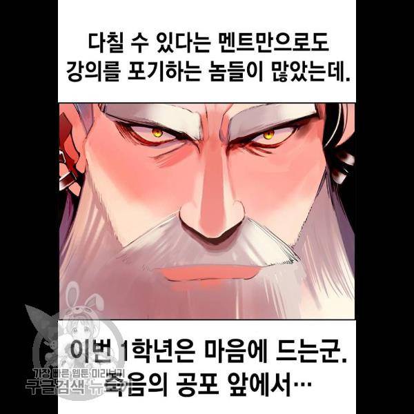 정글쥬스 18화 72