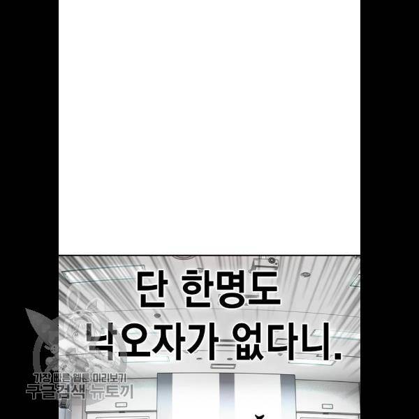정글쥬스 18화 73