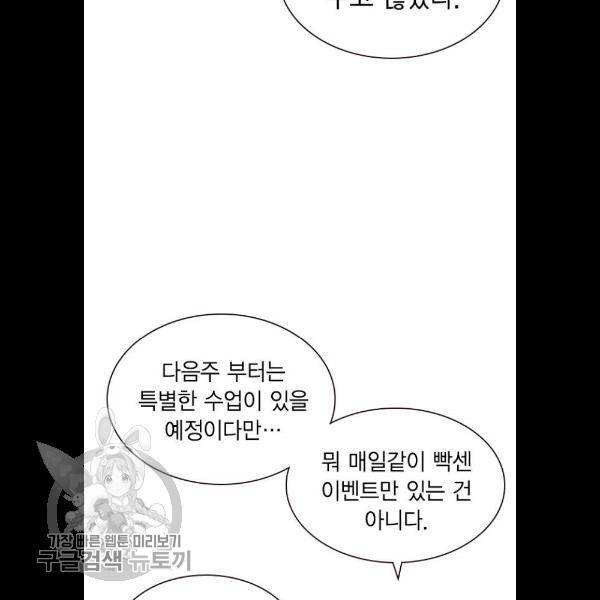 정글쥬스 18화 75