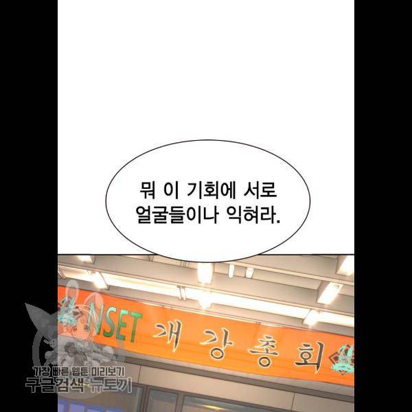 정글쥬스 18화 77