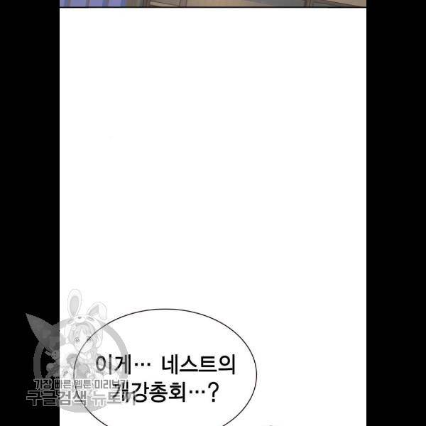 정글쥬스 18화 78