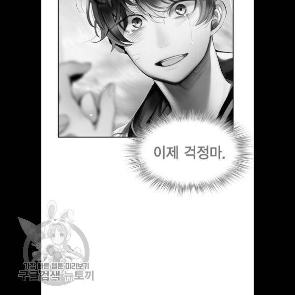 정글쥬스 18화 84