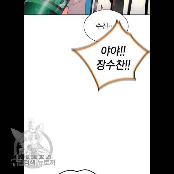 정글쥬스 18화 86