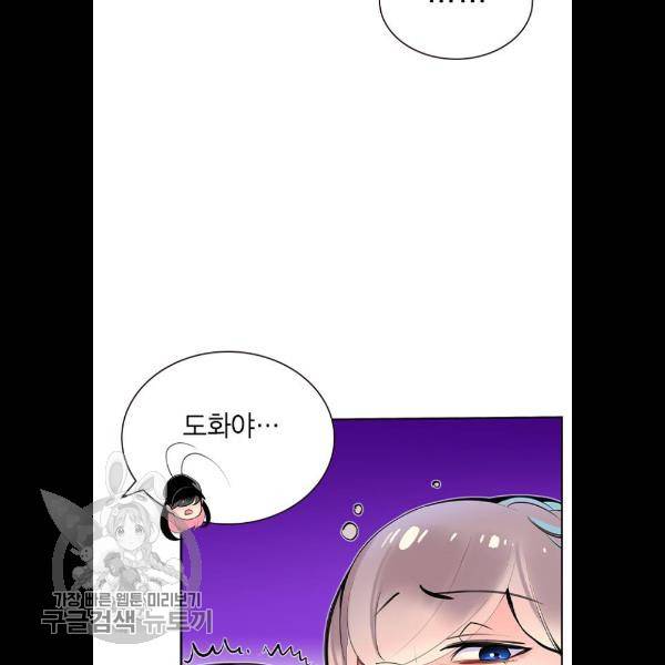 정글쥬스 18화 88