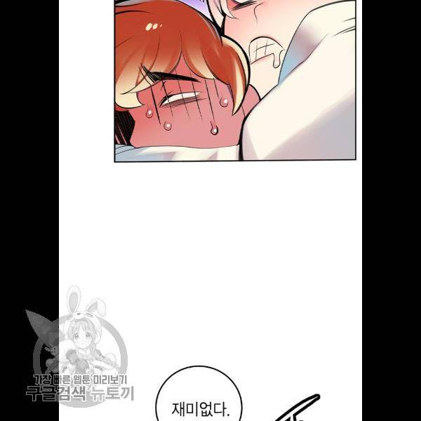 정글쥬스 18화 89