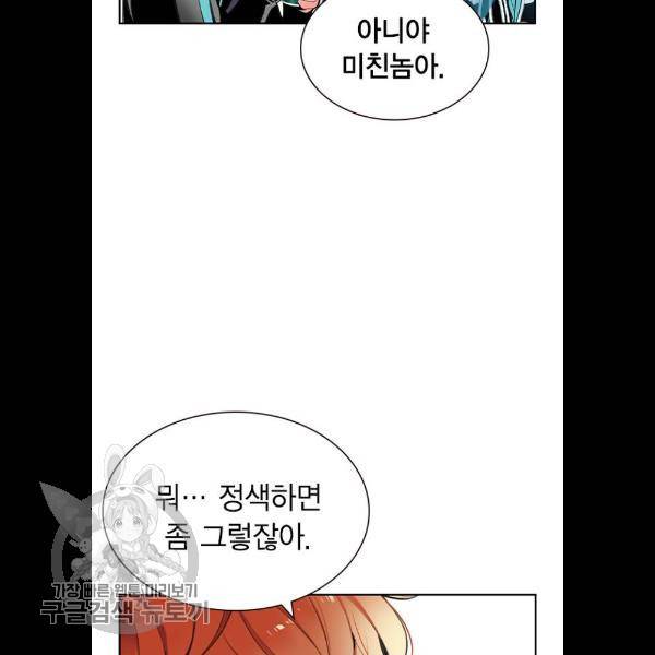정글쥬스 18화 95
