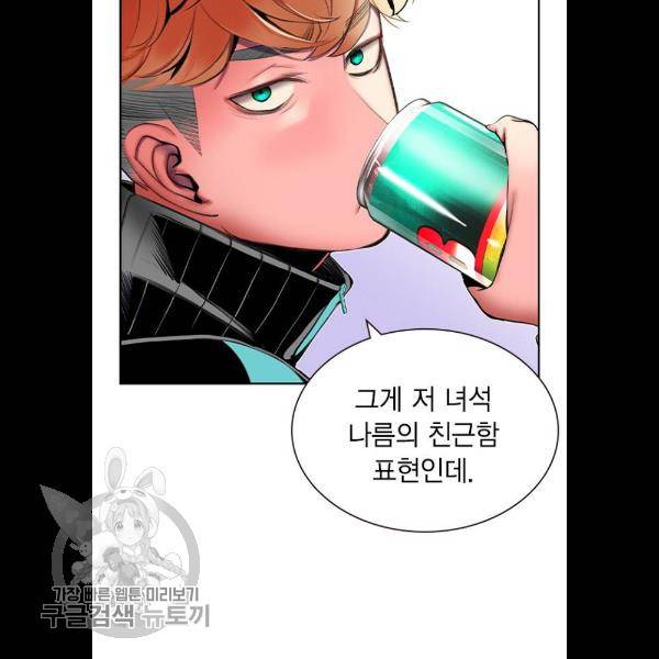 정글쥬스 18화 96