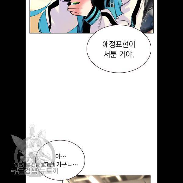 정글쥬스 18화 98