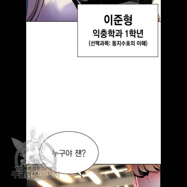정글쥬스 18화 104