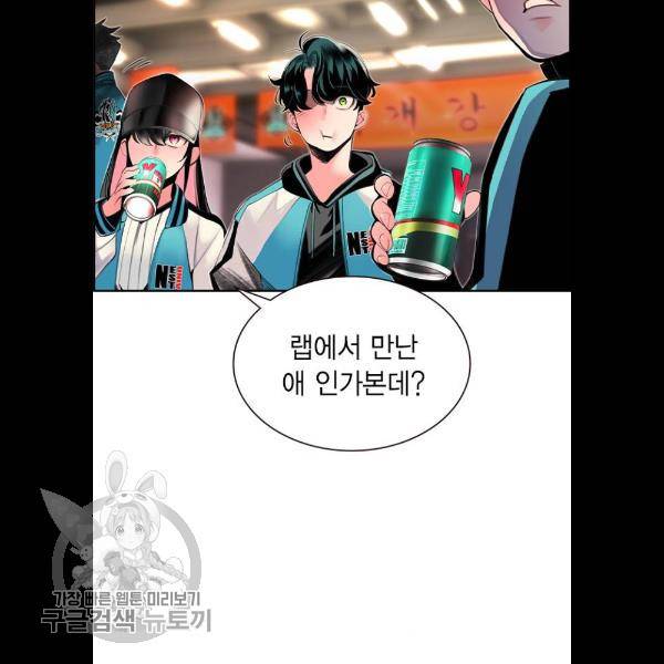 정글쥬스 18화 105