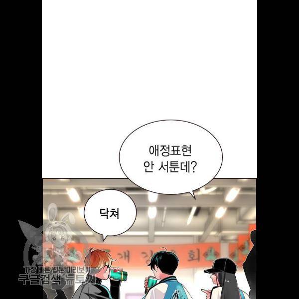 정글쥬스 18화 110