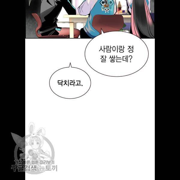 정글쥬스 18화 111