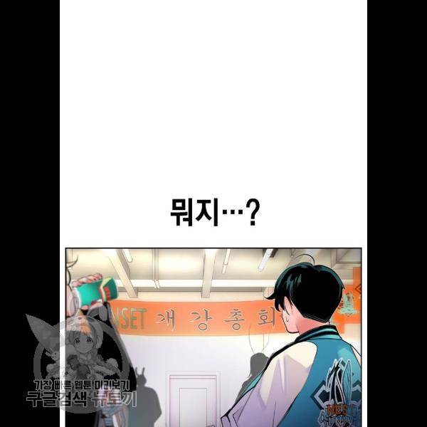 정글쥬스 18화 116