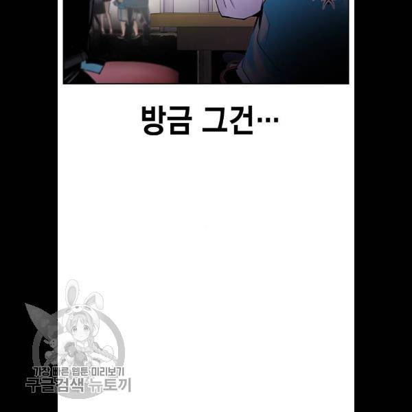 정글쥬스 18화 117