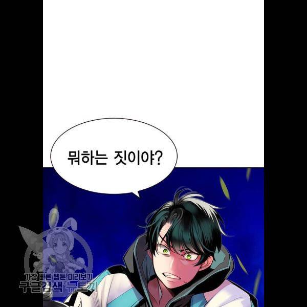 정글쥬스 18화 130